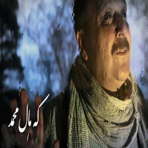 کمال محمد کوچ